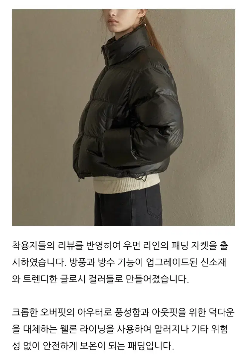 라퍼지포우먼 글로시 크롭 푸퍼 패딩 블랙 S